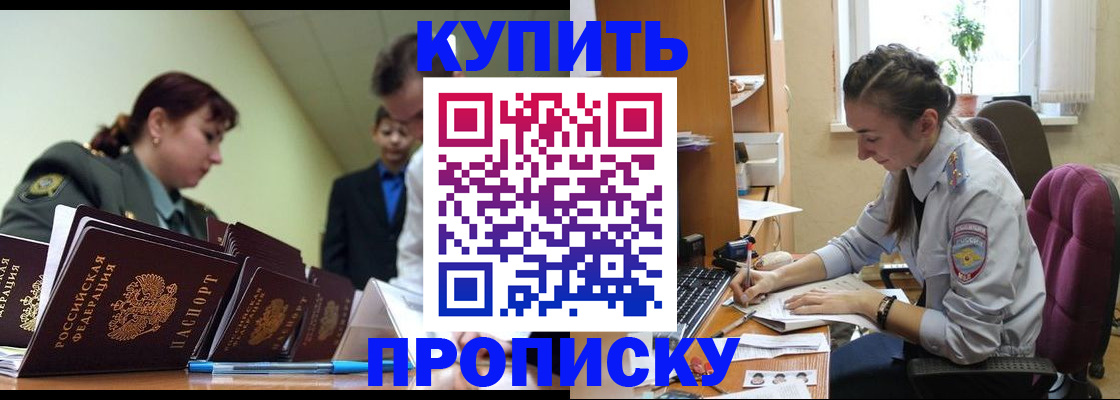 где прописаться в Копейске