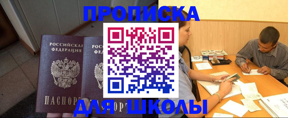 временная регистрация гарантия в Копейске