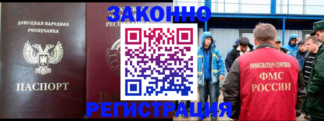 временная регистрация 2025 в Копейске