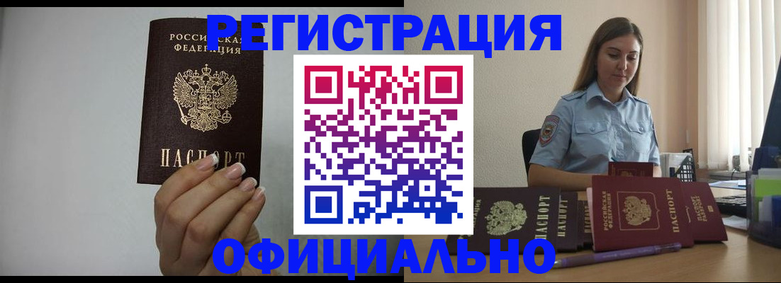 прописка для школы в Копейске